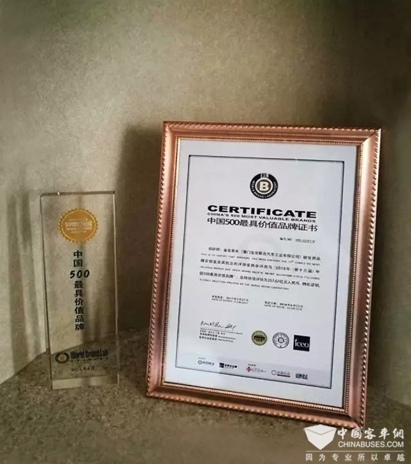 从2016“中国品牌500强”看客车品牌力量