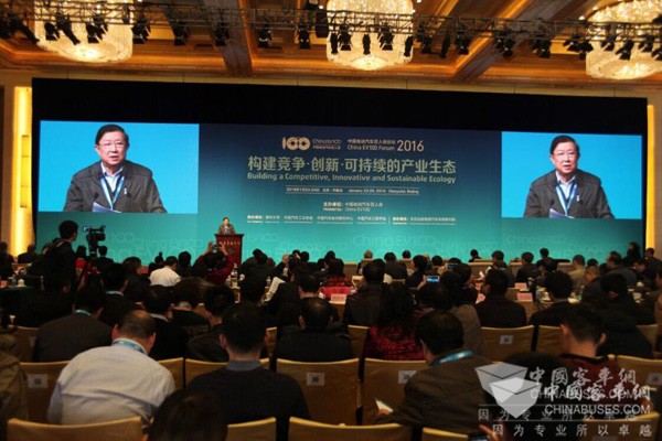 中国电动汽车百人会会议现场
