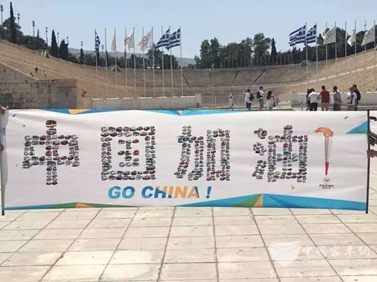 福田汽车为里约奥运会中国健儿加油