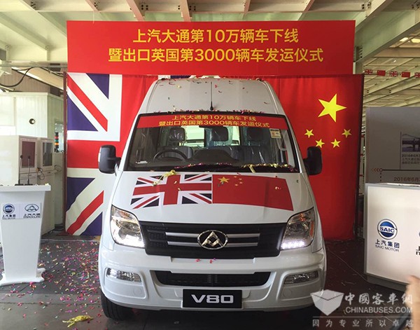 产量跨入10万辆俱乐部 上汽大通转型升级