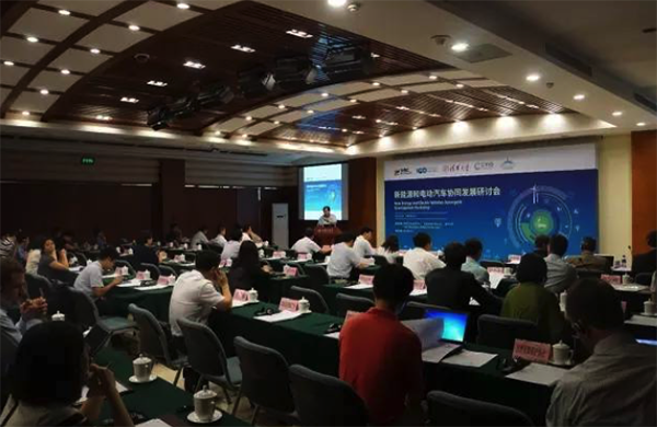 “新能源和电动汽车协同发展”研讨会召开