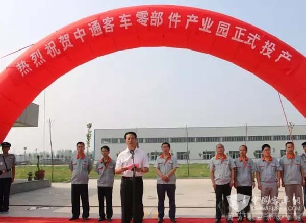 剑指“十三五”，助力“双百亿”，中通客车零部件产业园正式投产