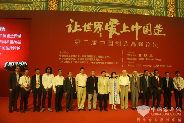 董事长魏银仓出席了高峰对话——“创新，让世界爱上中国造”