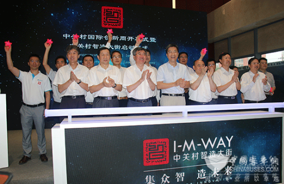 集众智 造未来 福田氢燃料电池客车奇袭中国硅谷