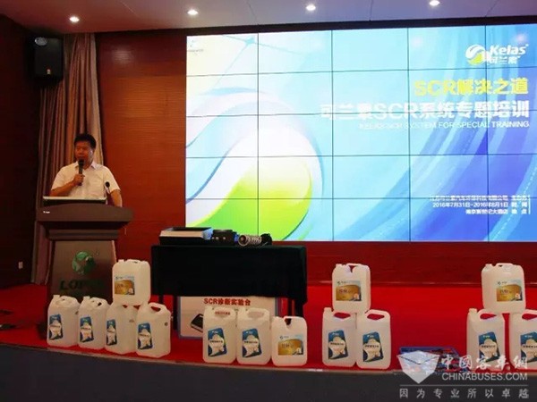 可兰素SCR系统专题培训召开