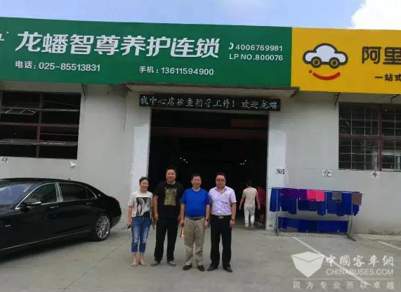 龙蟠科技石俊峰董事长走访“龙蟠智尊养护&阿里车码头”连锁门店