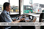 G20实现智慧出行 杭州4700辆公交车智能化升级