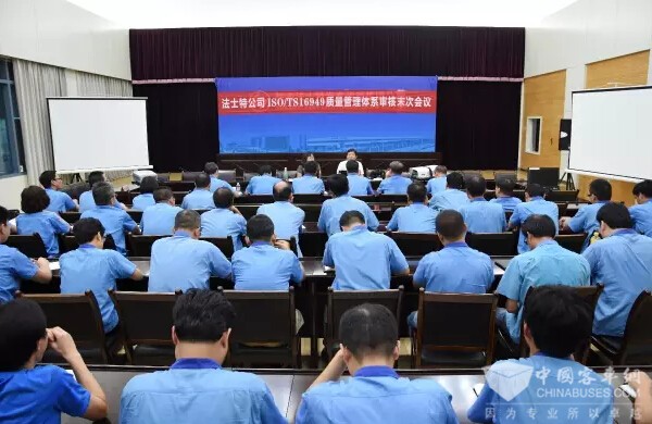 法士特公司顺利通过ISO/TS16949质量管理体系审核