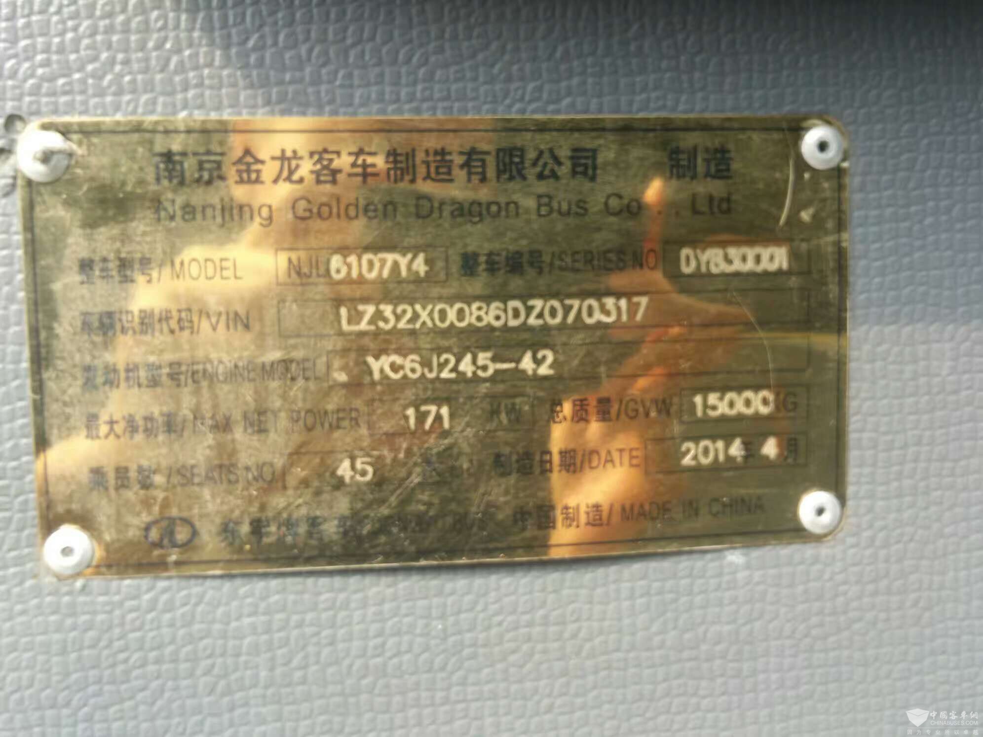 14年7月45座南京金龙 (3)