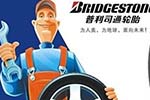 日本研究成果使轮胎磨损大降60% 日本研究成果使轮胎磨损大降60%