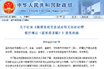 碳排放交易势不可挡 会计核算法则抢先看 碳排放交易势不可挡 会计核算法则抢先看