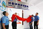 玉柴设备维修实训基地启用
