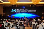 2016动力锂电池技术及产业发展国际论坛在合肥举行
