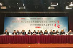 2016年公交学会年会召开，爱普倡导绿色低碳发展理念