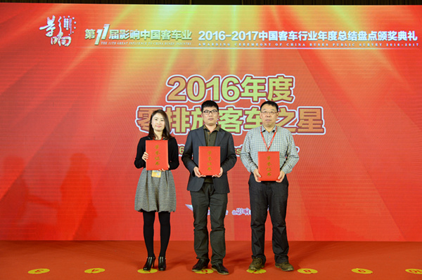 第十一届影响中国客车业年度盘点揭晓 黄海获两项殊荣