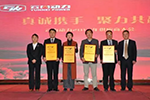 云内动力2017年供应商大会圆满召开