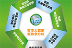驿力科技：“合同能源管理”助力商用车技术升级