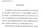 又有5家国产轮胎企业宣布涨价