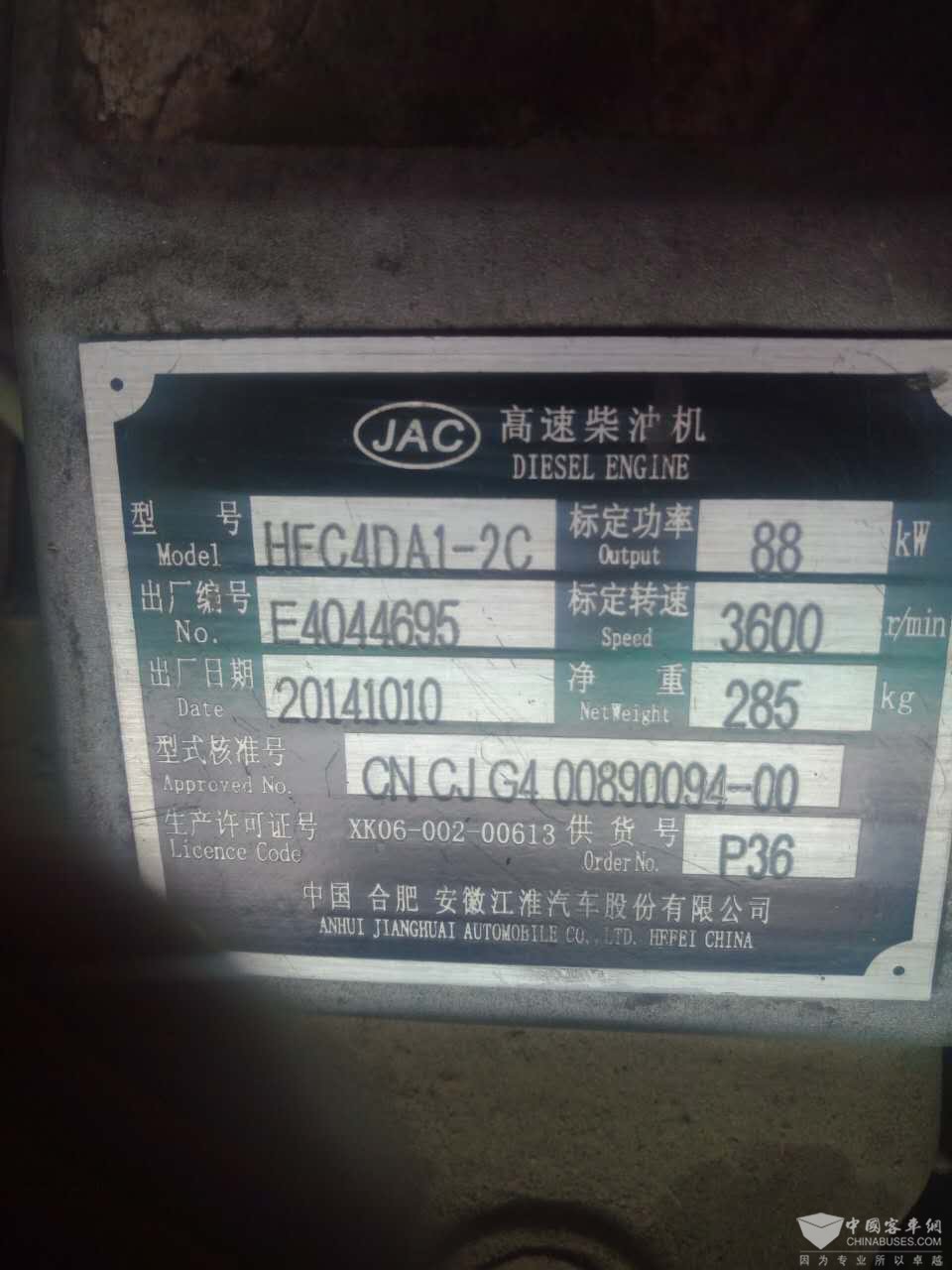 铭牌