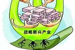 新版战略新兴产业目录涉及轮胎