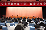国轩高科荣获第三届安徽省政府质量奖