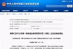 工信部正式公布制造业单项冠军示范企业，法士特膺选!