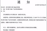 胎价飙升 是否情愿都得跟涨