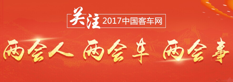 完美作业网有免费视频:关注2017年两会人、两会车、两会事