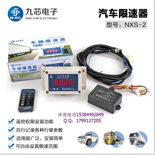 汽车限速器发信息主体