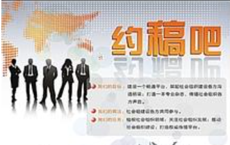 《完美作业网有免费视频》-行业研究栏目约稿函