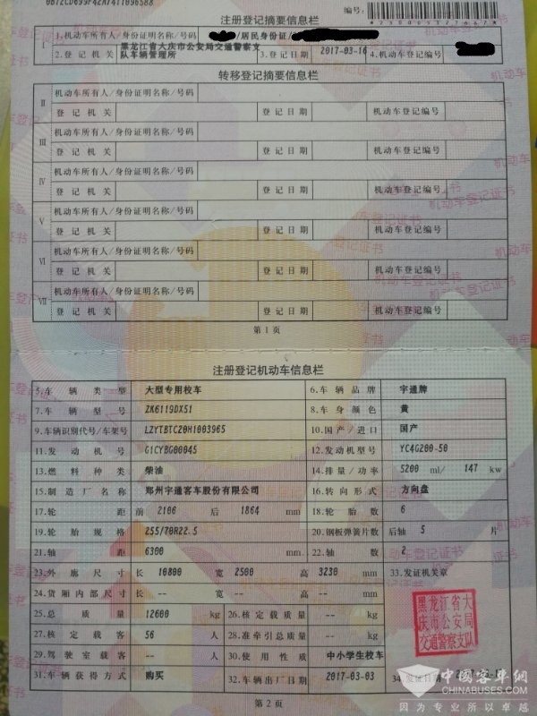 微信图片_20170808082212