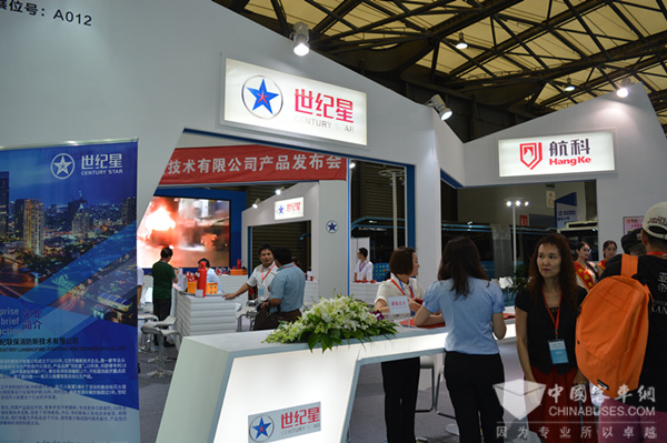 上海客车展 世纪联保专注新能源客车消防安全