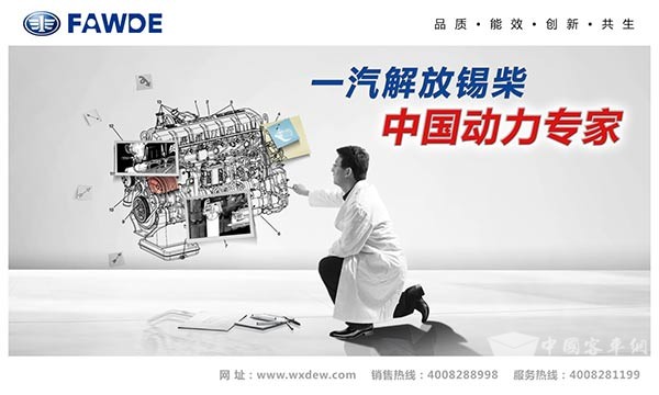 中国动力专家
