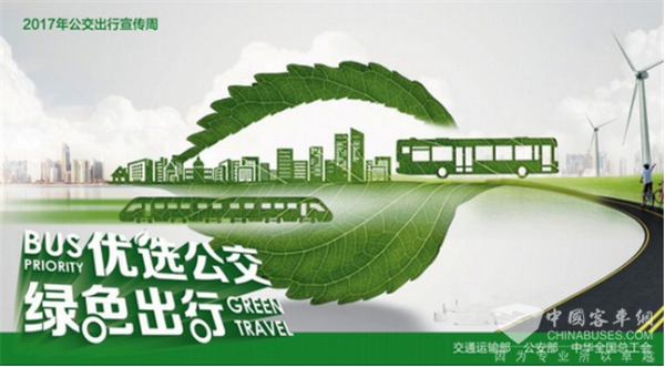 绿色公交深入人心，零排放客车普遍期待