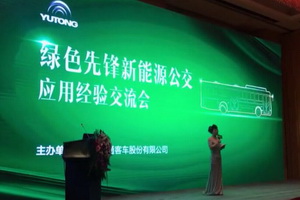 宇通“绿色先锋”兰州开讲 宇通“绿色先锋”兰州开讲