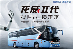 金龙龙威II代宣传片 金龙龙威II代宣传片