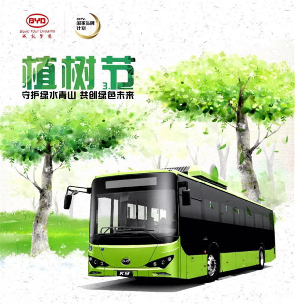 每乘坐一次新能源公交，相当于种下一棵树……