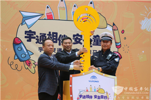 一份责任传始终 宇通打造行业首个交通安全教育馆 一份责任传始终 宇通打造行业首个交通安全教育馆