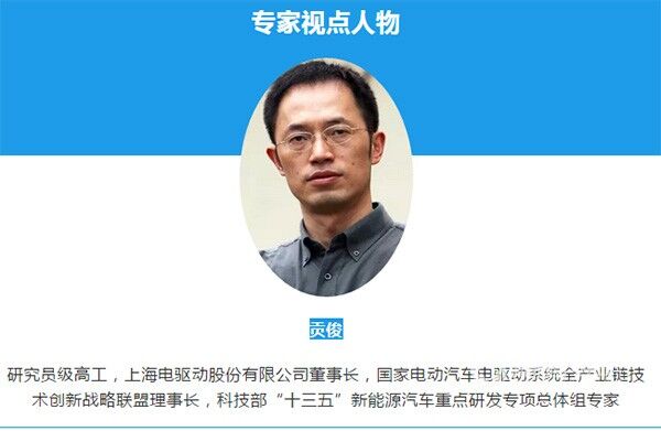 贡俊：加快提升新能源汽车零部件和关键材料的国产化能力
