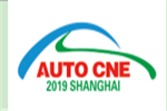 第五届上海国际城市新能源车辆展览会暨运营发展论坛2019年5月举办  