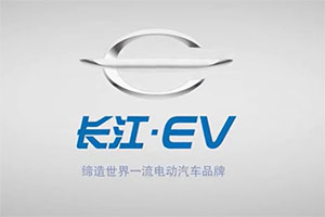长江汽车企业宣传片 长江汽车企业宣传片