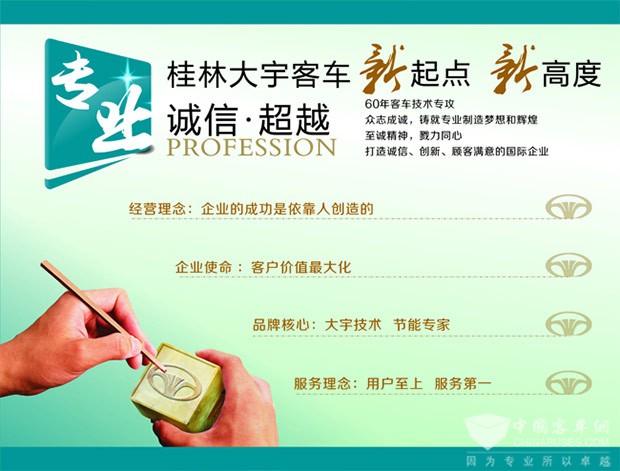 桂林大宇企业文化