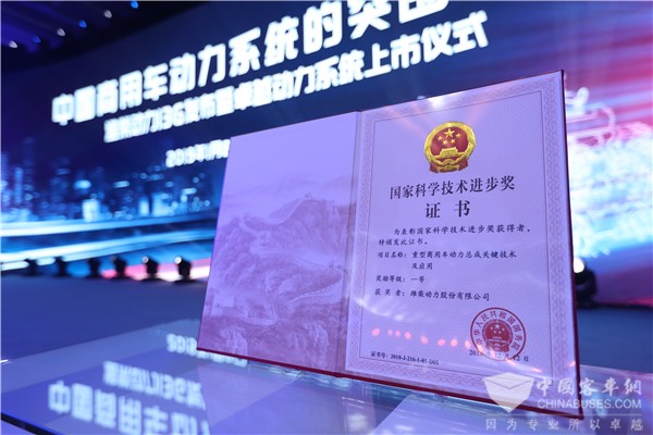 潍柴动力获国家科技进步一等奖 卓越动力总成发布再领先机！