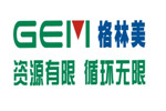 格林美“绿色循环项目”获得国家科学技术进步二
