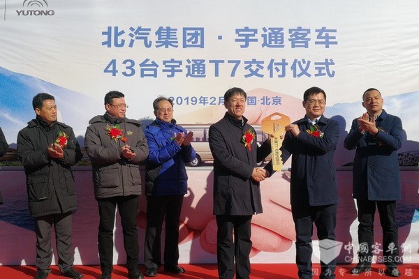 为全国两会通行服务，43台宇通T7客车交付北汽集团