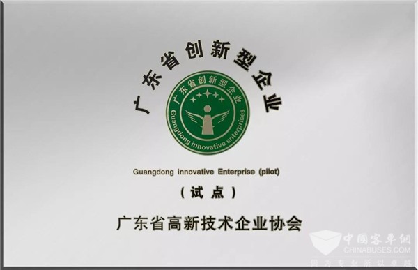 银隆被评为广东省创新型企业，自主研发产品入选高新技术产品名单