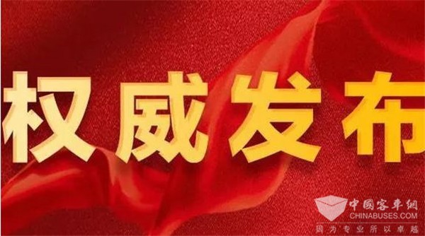 国办转发《关于加快道路货运行业转型升级促进高质量发展的意见》