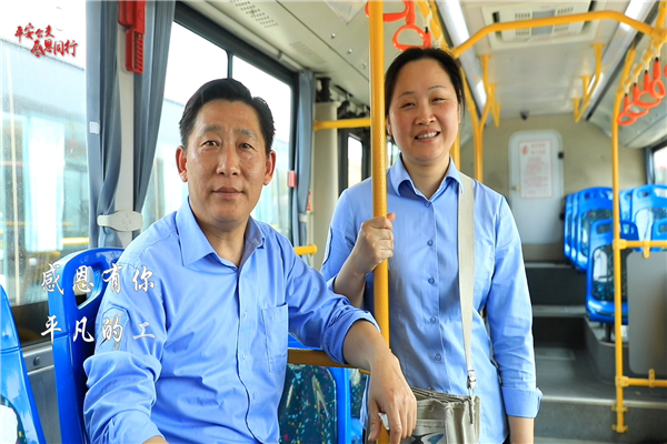 “平安公交 感恩同行”新中国成立70周年主题活动预告片 “平安公交 感恩同行”新中国成立70周年主题活动预告片