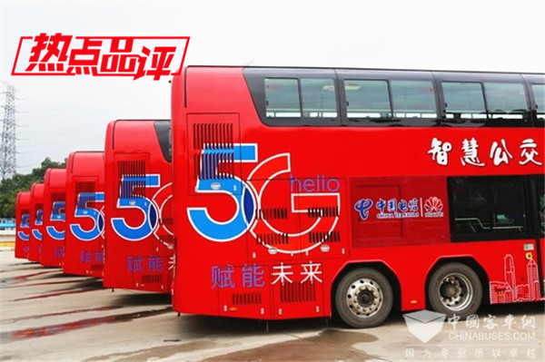 影响中国客车业 2019-2020年度“5G智能网联客车之星”品评