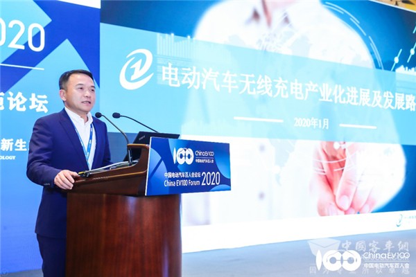百人会论坛2020|熊井泉：2025年电动汽车无线充电将迎来高速发展
